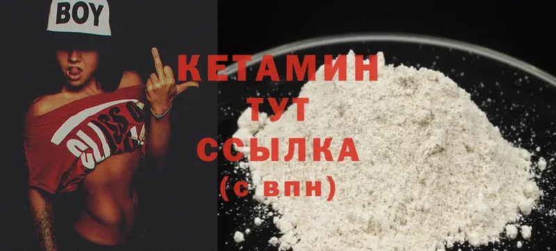 Кетамин ketamine  Чусовой 